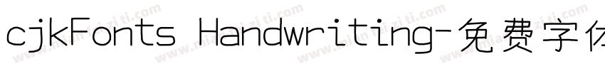 cjkFonts Handwriting字体转换